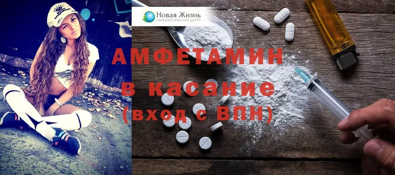 Amphetamine 98%  Краснообск 